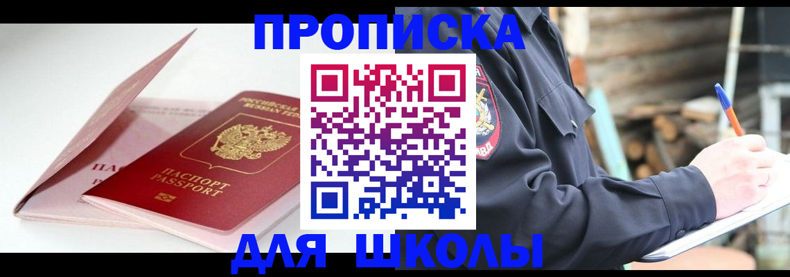 миграционный учет в Благовещенске